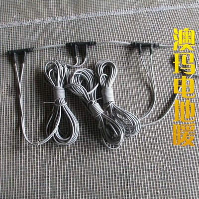 澳瑪碳纖維電地暖