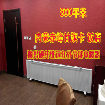 內(nèi)蒙甘旗卡飯店