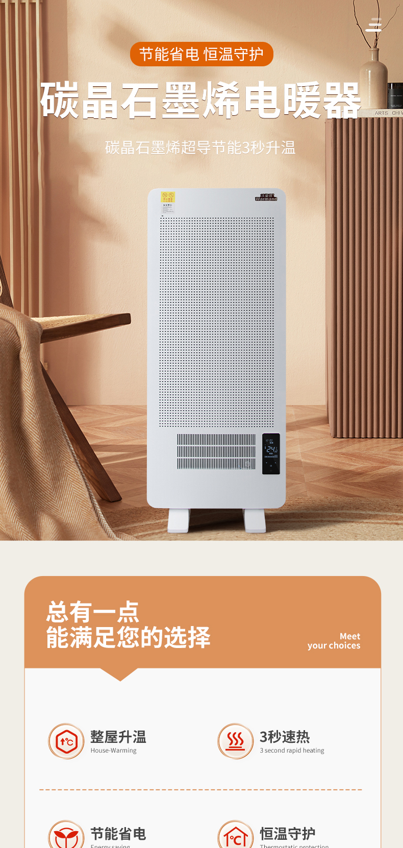 碳晶板發(fā)熱11-2-詳情_(kāi)01