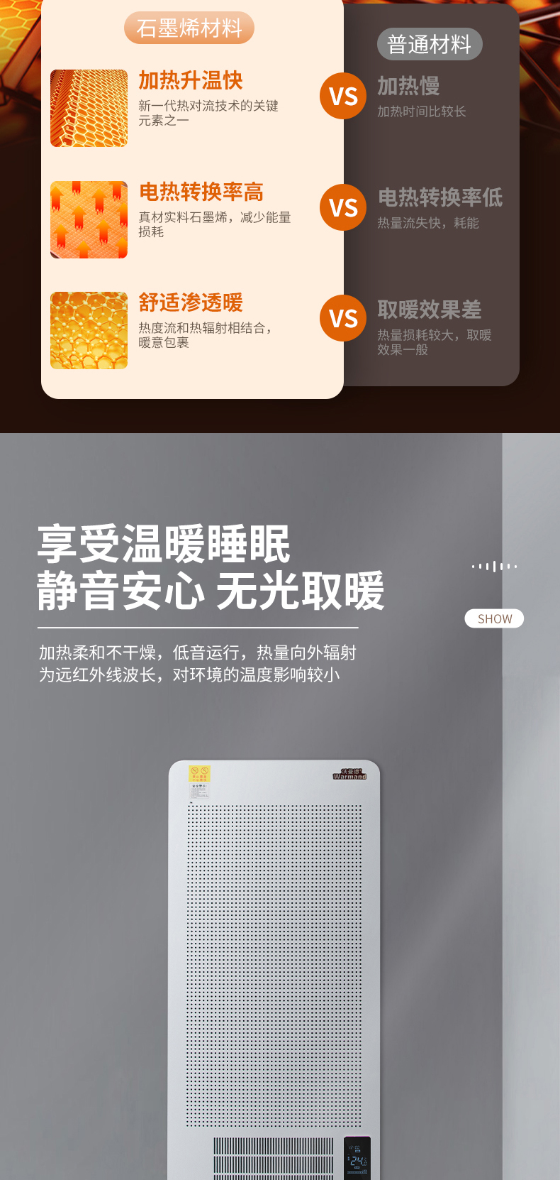 碳晶板發(fā)熱11-2-詳情_(kāi)04