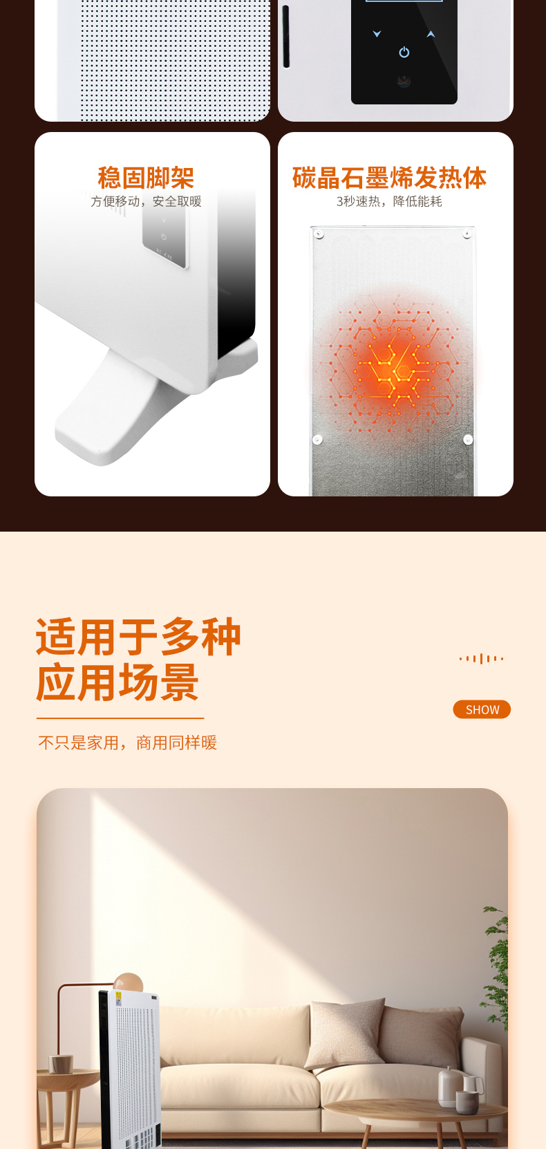 碳晶板發(fā)熱11-2-詳情_(kāi)10