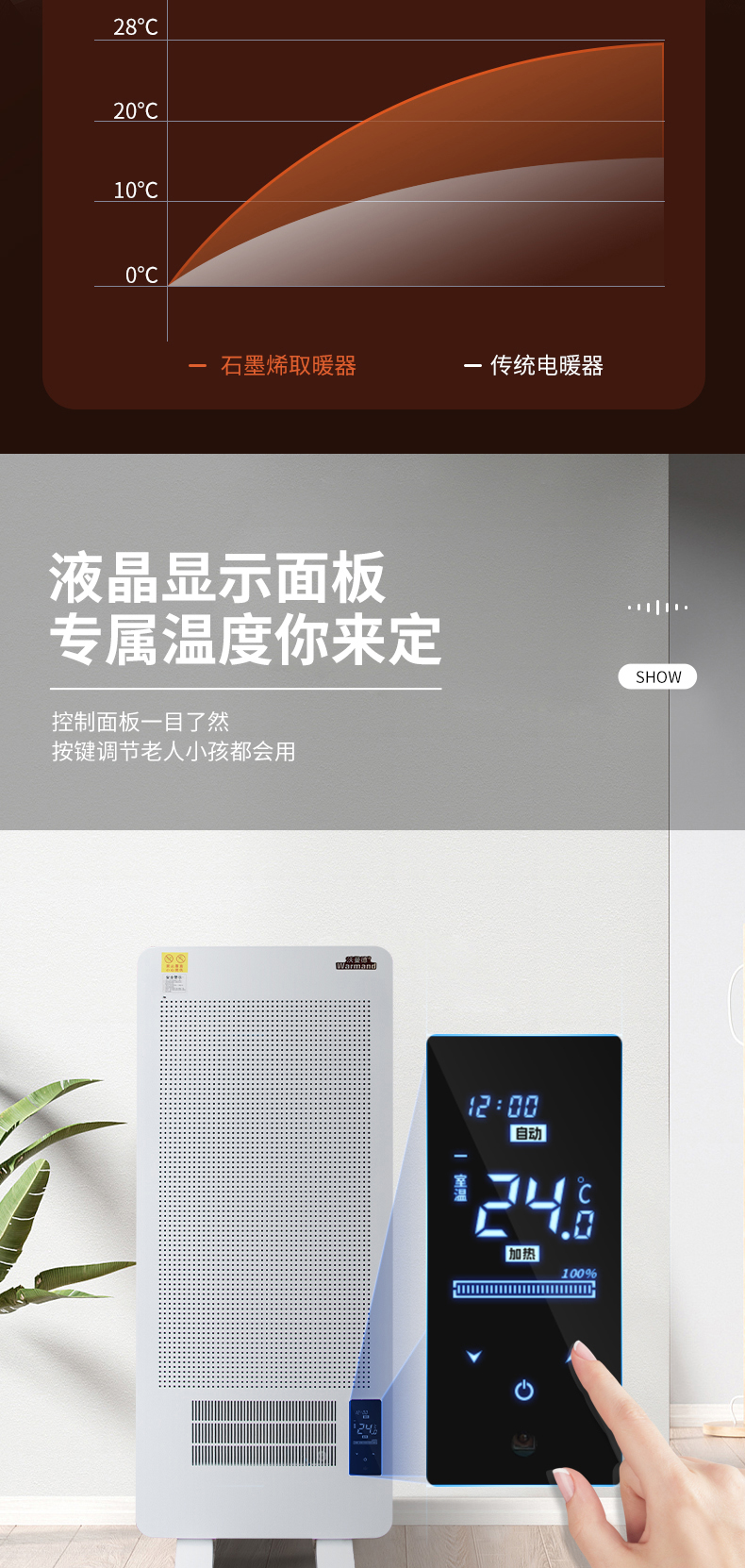 碳晶板發(fā)熱11-2-詳情_(kāi)06